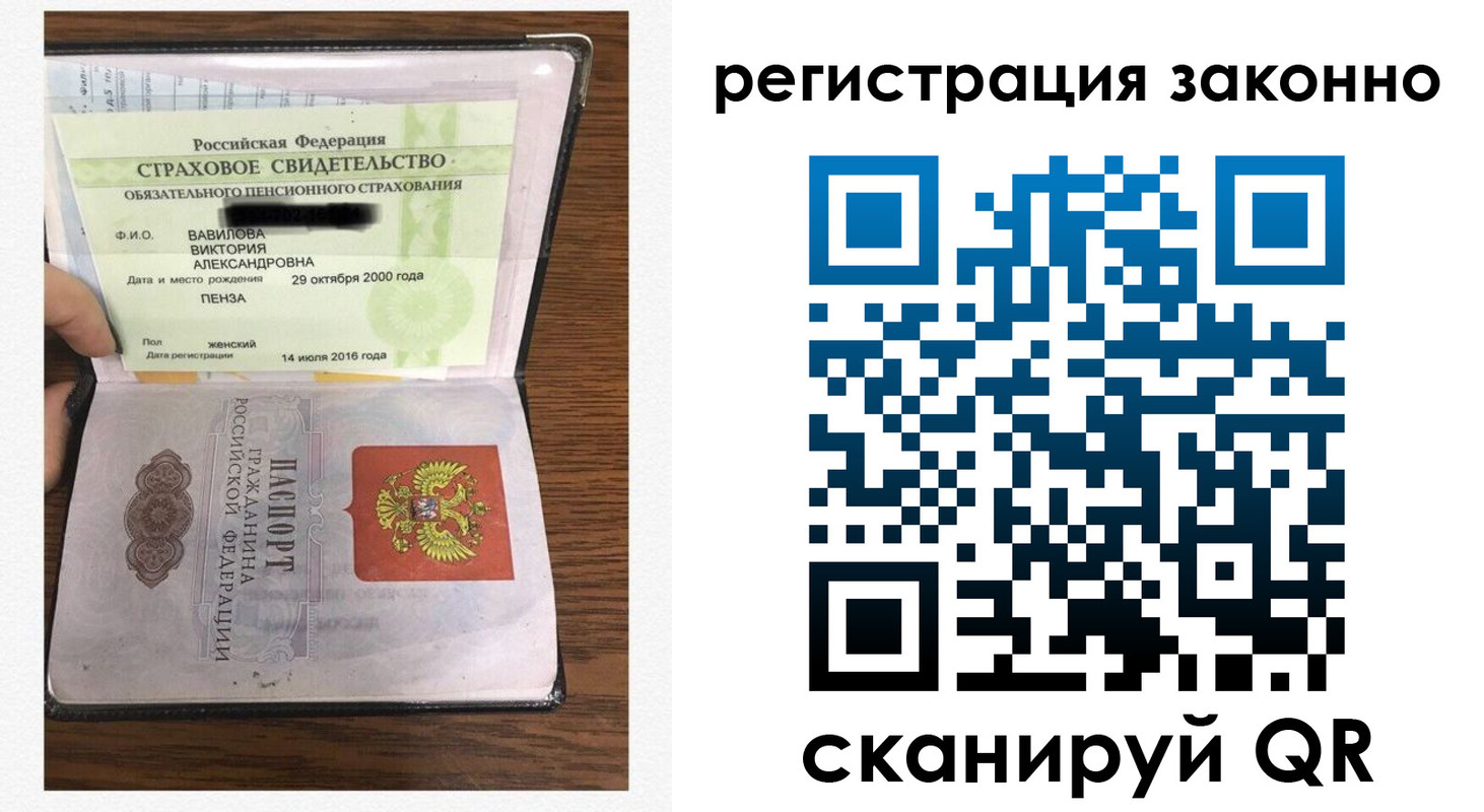 временная регистрация надежно в Салехарде