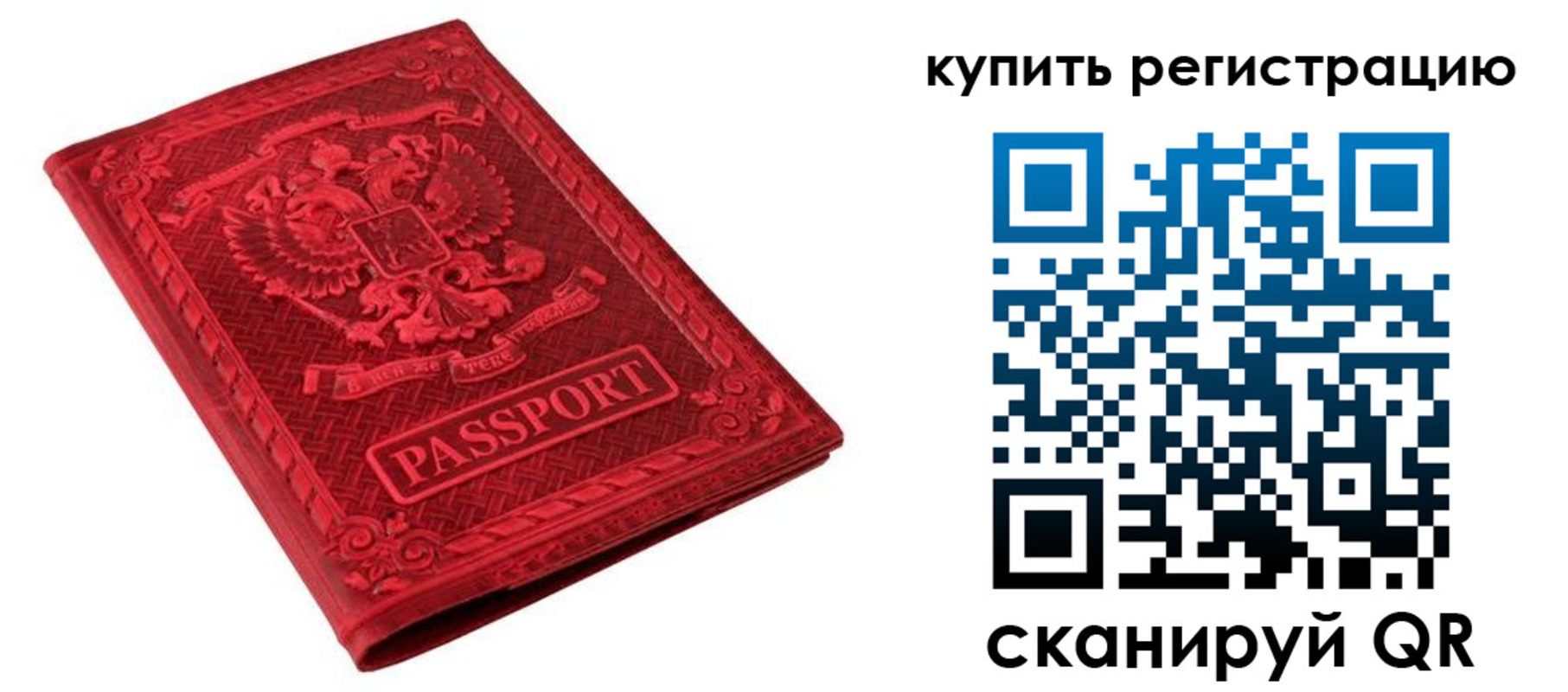 временная регистрация поиск в Салехарде