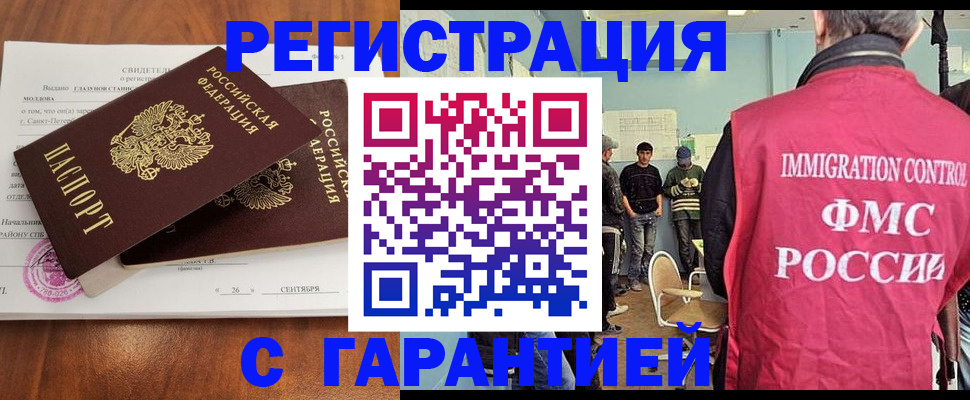 прописка в квартире в Салехарде