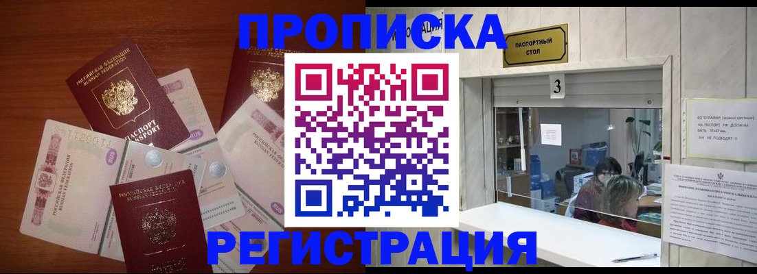 найти адрес прописки в Салехарде
