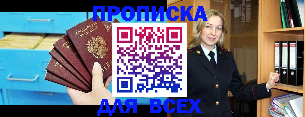 прописка иностранных граждан в Салехарде