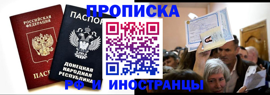 где прописаться в Салехарде